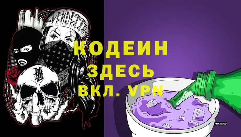 закладки  Бердск  мориарти наркотические препараты  Кодеин Purple Drank 