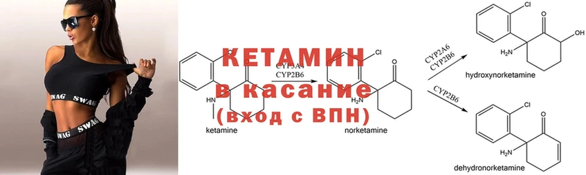 КЕТАМИН VHQ  блэк спрут ссылки  Бердск  где найти наркотики 